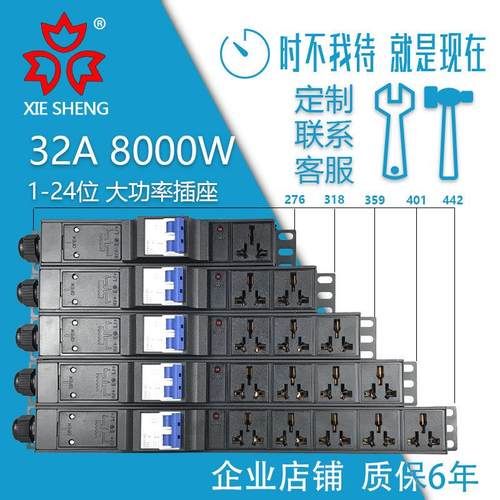 协生PDU机柜排插座大功率32A8000W 空开过载测试架空调工业接线板