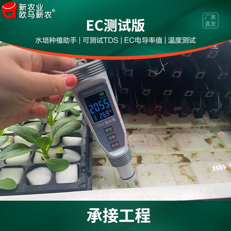 PH测试笔值检测仪高精度便携式酸碱度水培蔬菜鱼缸水族EC值测试仪