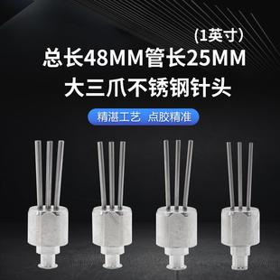 大一字排平口三管48mm针管25mm精密不锈钢实验注射器金属点胶针头