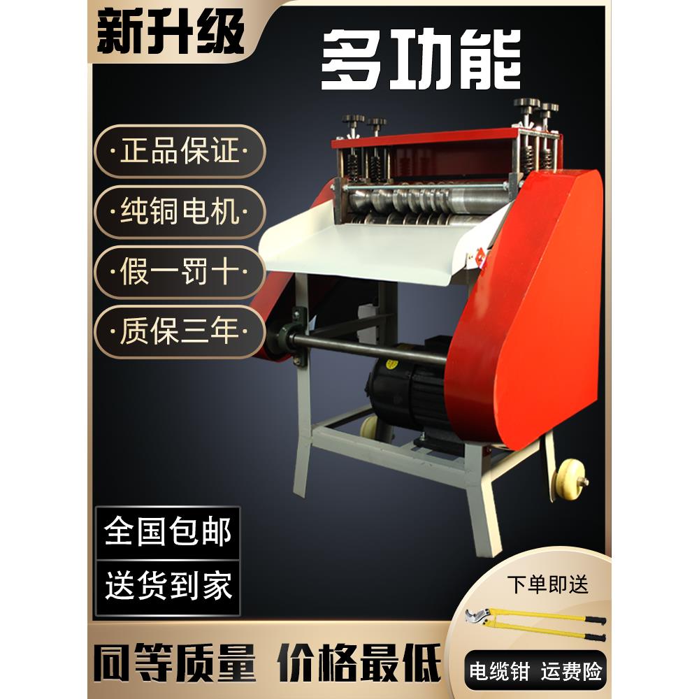 全自动剥线机废铜线家用扒皮机小型电动电缆线去皮机剥皮机拔线机