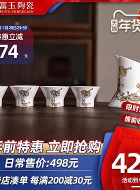 富玉景德镇玲珑酒具套装家用中式高档陶瓷宫廷风白酒杯多人分酒器