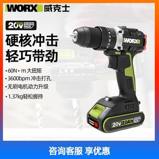 威克士无刷锂电WU369电钻家用手持电钻充电冲击钻电动螺丝刀工具