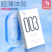 蕉象003白金避孕套男用安全套超薄裸入官方旗舰店正品 001套套bytt