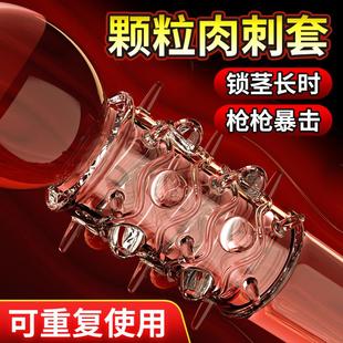 阴茎入珠高潮锁精环男用变态情趣用品成人夫妻合欢用具房趣坐莲套