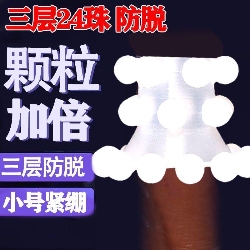锁精环情趣阴环私处男用品包皮阻复环固定套羊眼圈入珠高潮sm