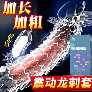 狼牙棒避孕安全套带刺大颗粒情趣变态男用品变态阴茎加长套加粗tt