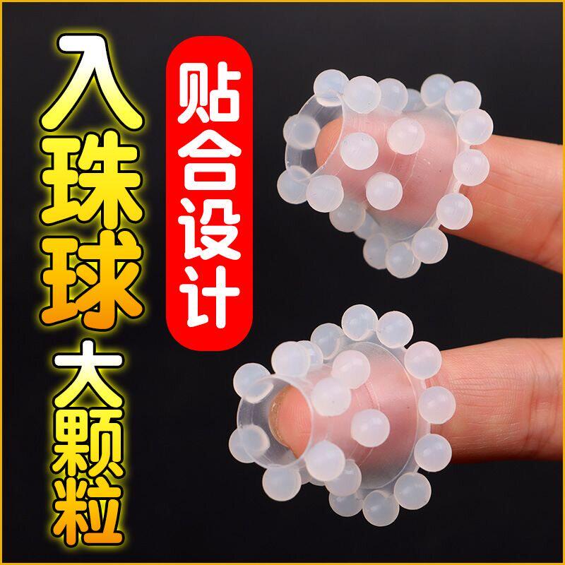 阴茎可入珠锁精环男用情趣用品扣珠冠状沟情趣环大颗粒延时指套