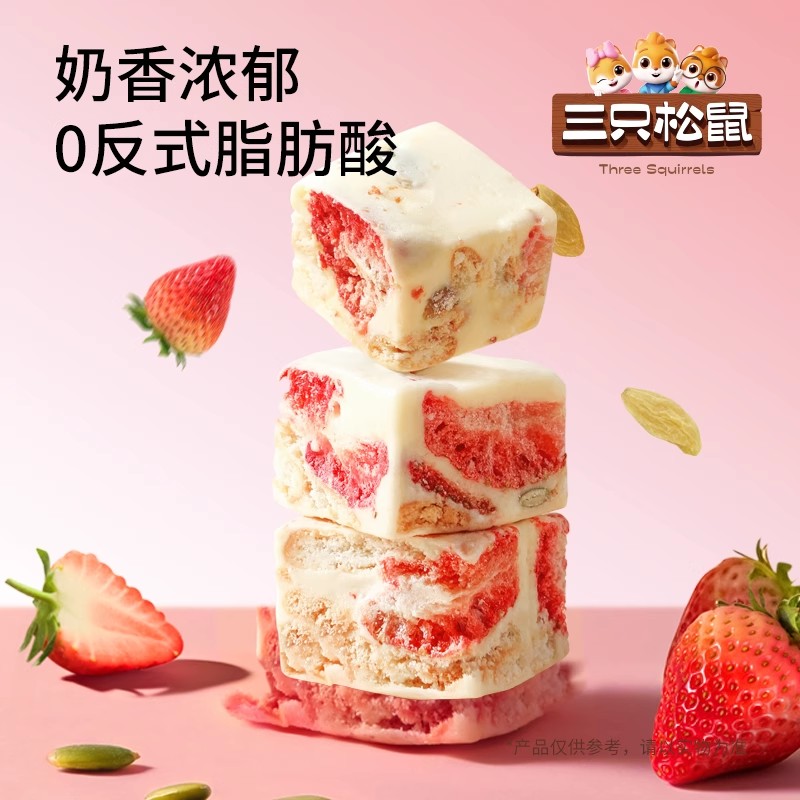 三只松鼠冻干草莓羊奶奶芙500g下午茶新中式糕点休闲零食小吃整箱