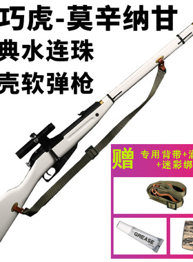 实木乖巧虎莫辛纳甘抛壳软弹狙击枪金属SVD成人M24玩具AWM模型枪