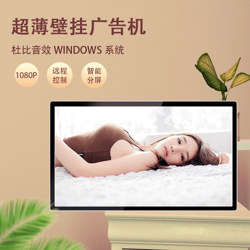 32壁挂网络单机广告机大屏幕播放器电梯商场高清液晶嵌入式直播机