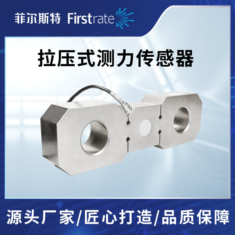 拉式测力传感器称重传感器板式结构 适用吊钩秤/港口码头起重设备图片