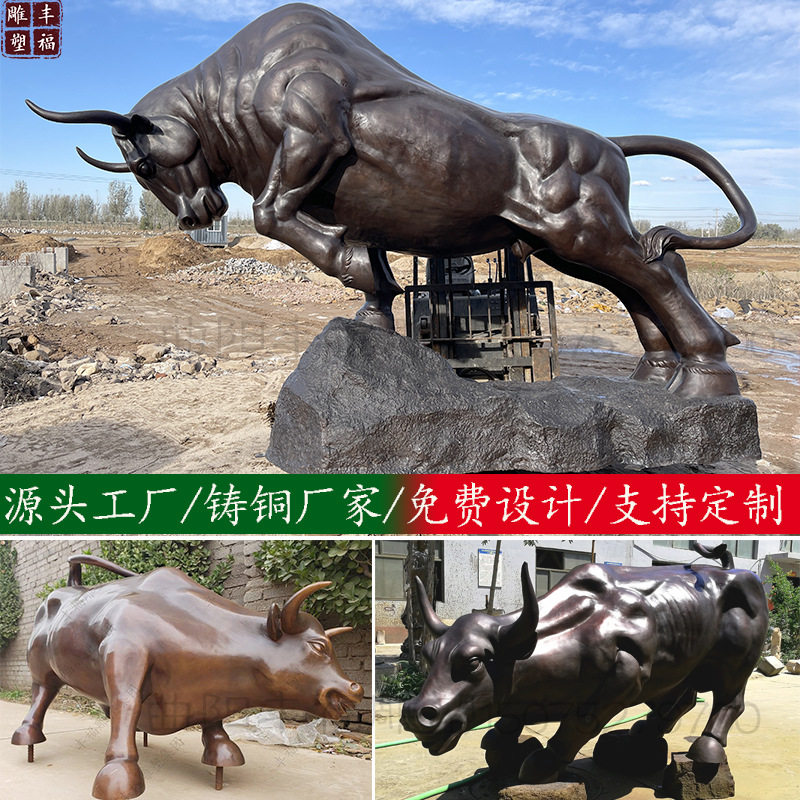 大型铜动物雕塑广场铜拓荒牛华尔街牛雕塑户外铸铜耕牛金属摆件