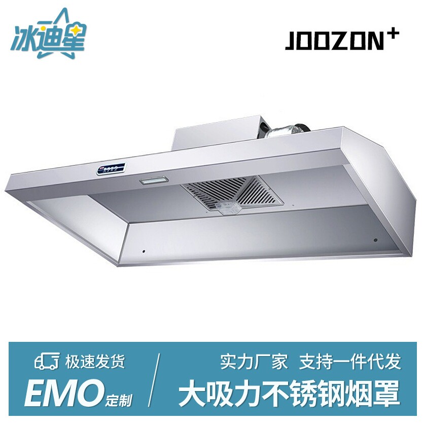 油烟净化器排烟罩商用小型饭店专用环保炸鸡餐饮厨房不锈钢一体机