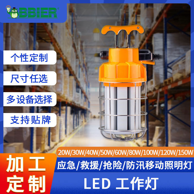 定制led工作检修灯led临时工作灯带插线方便携式照明灯 led工作灯