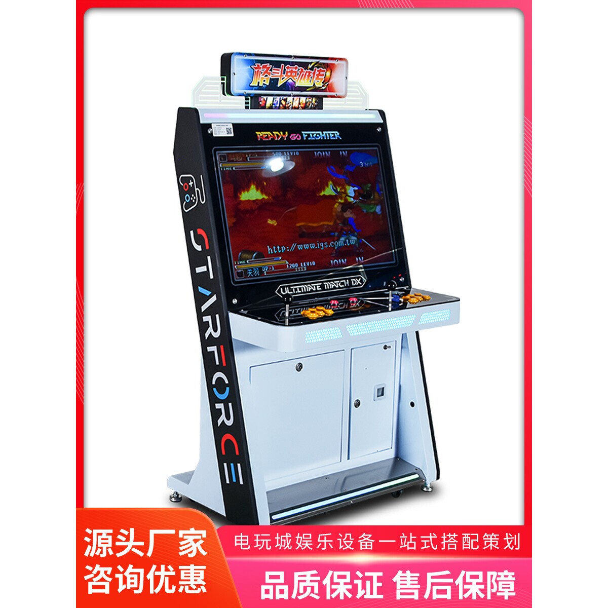 美之星大型街机双人摇杆游戏机投币电玩城设备月光宝盒商用格斗机