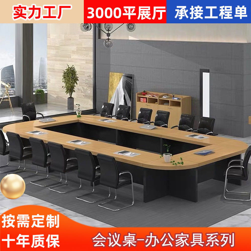 办公家具新款大型会议桌长桌简约现代办公桌会议室桌椅组合椭圆型