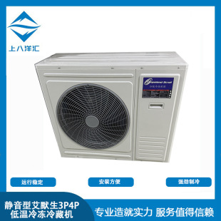静音型艾默生3P4P低温冷冻冷藏机主双层变距翅片高效冷冻速冻食品