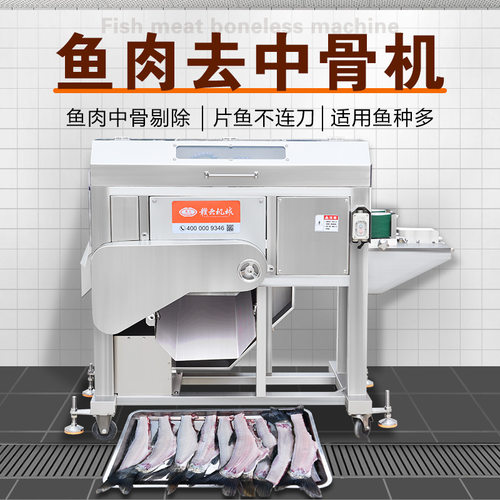 鱼类三枚开片机 大型商用多功能杀鱼机 水产品鱼类分片去中骨机