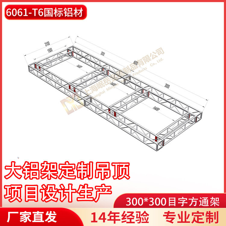 铝合金桁架大铝架吊顶组合婚庆活动灯光背景架喷绘龙门架厂家