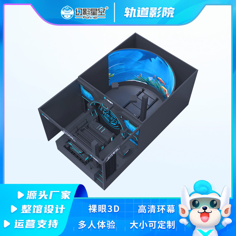 飞行轨道影院裸眼3D球幕剧场环幕5d7d座椅文旅景区项目飞跃体验