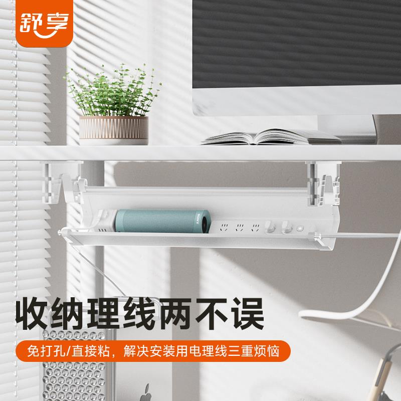 理线器桌下理线架免打孔排插收纳盒理线器桌下置物架插排收纳盒