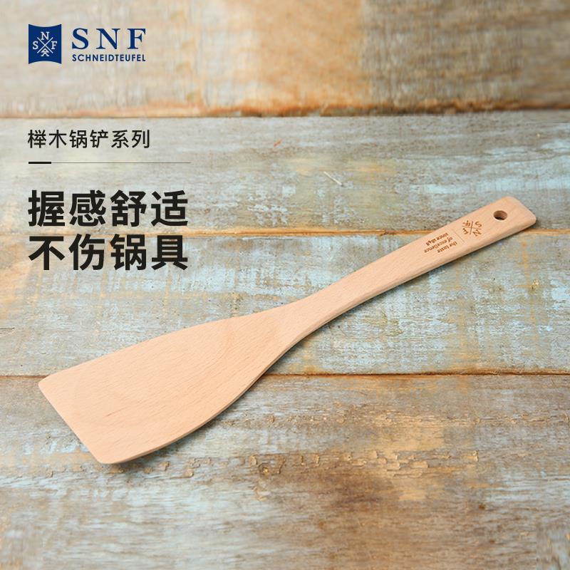 德国施耐福榉木锅铲炒菜铲子家用耐高温实木无漆无蜡不粘锅专用
