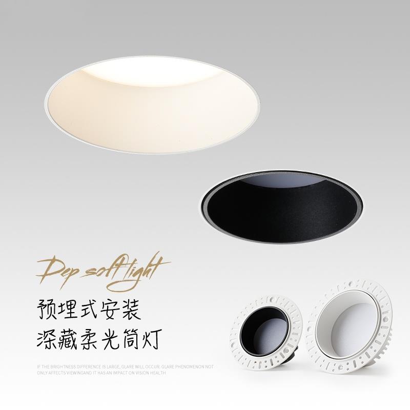 全光谱无边框LED筒灯嵌入式家用客厅中性光高显色全光谱预埋筒灯