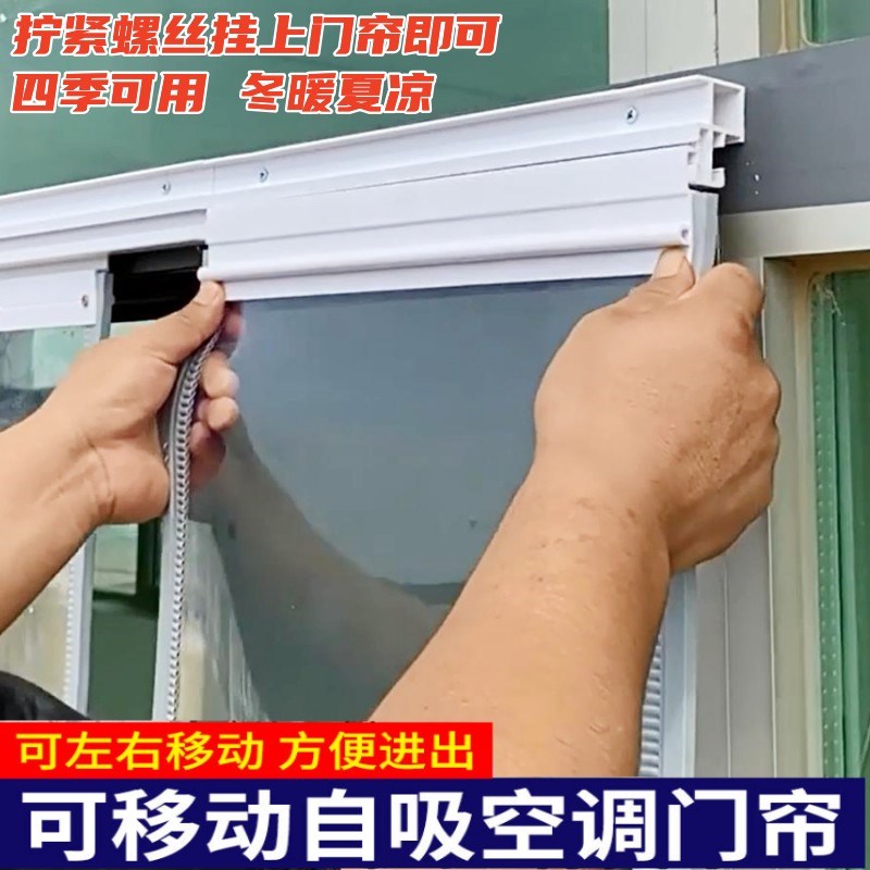 磁铁门帘自e吸PVC折叠推拉隔断空调保暖冬季皮软帘子透明挡风门店