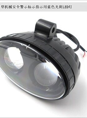 12-80V宽压蓝色LED灯工程作业车安全警示标示灯倒车灯蓝光叉车灯