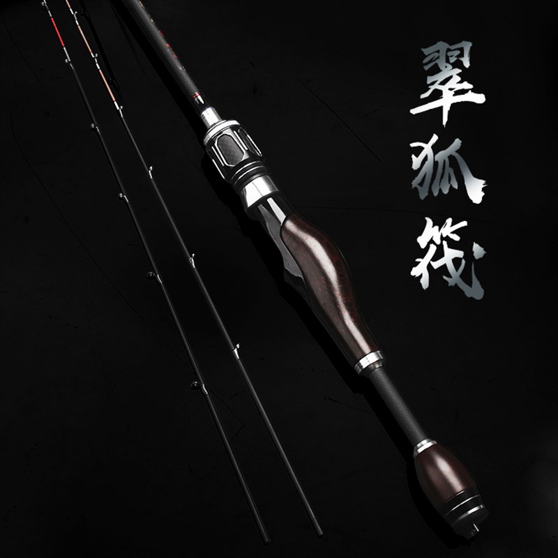 桃源翠弧筏1.1 1.2米筏钓竿软尾钓鱼竿微铅杆船钓竿实木手柄阀竿