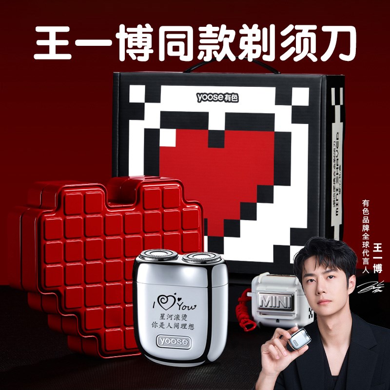 新年情人节生日礼物送男友男生朋友一周年有纪念意义实用型的高级