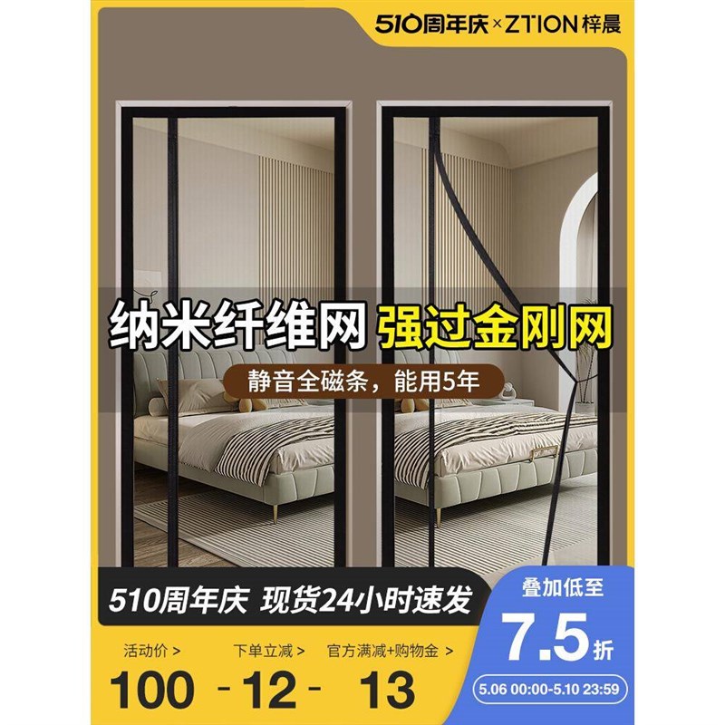 升级侧开防蚊门帘玻纤网2024新款E高档家用纱门魔术贴免打孔强磁