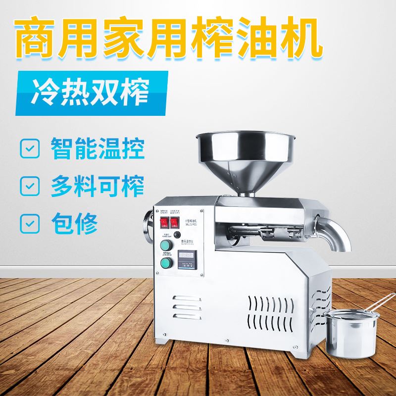商用榨油机全自动多功能大型油坊C压油机花生菜籽亚麻籽螺旋榨油