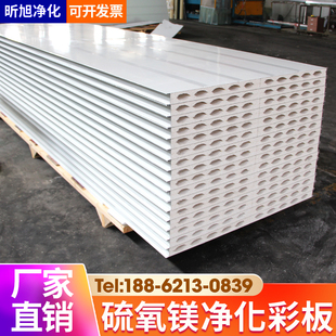 硫氧镁板夹芯净化j板岩棉洁净彩钢板隔断墙吊顶防火板材隔热泡沫
