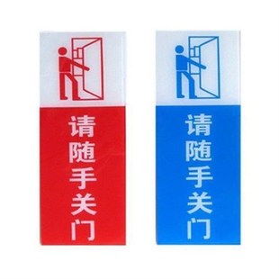 红蓝色竖版请随手关门提示牌商店玻璃门贴办公室进出拉门标识牌
