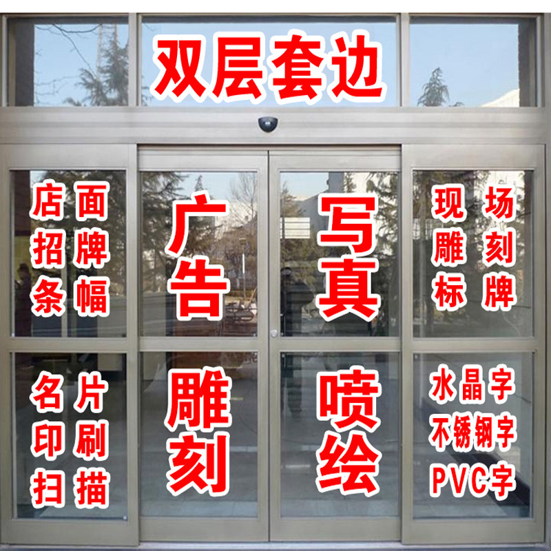广告贴纸玻璃门贴字订做自粘腰线即时贴刻字不干胶车贴户外防水,家居饰品,软装墙贴,淘宝优惠券,粉丝福利购,淘宝优惠卷
