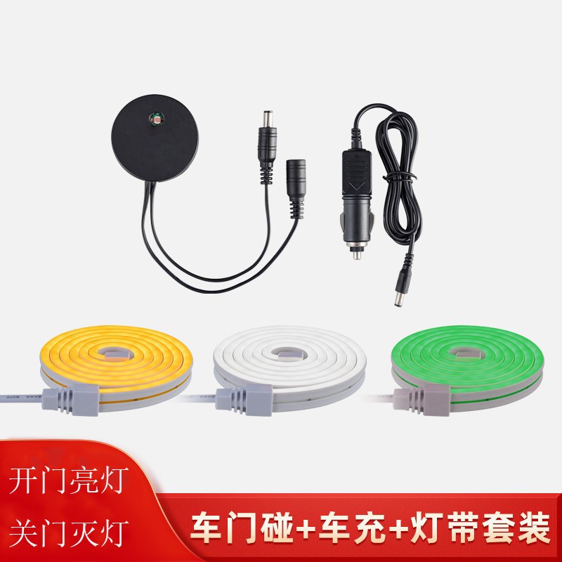 汽车尾箱门碰氛围灯带光感感应开关灯带车充门控S开关套件开门即