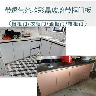 玻璃 带框橱柜门定做碳光门板烤漆板彩晶玻璃隐边框打玻璃胶Z安装