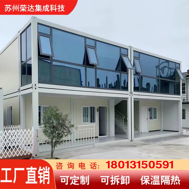 住人集装箱d移动房屋办公室工地宿舍家用阳光房可拆卸民宿活动板