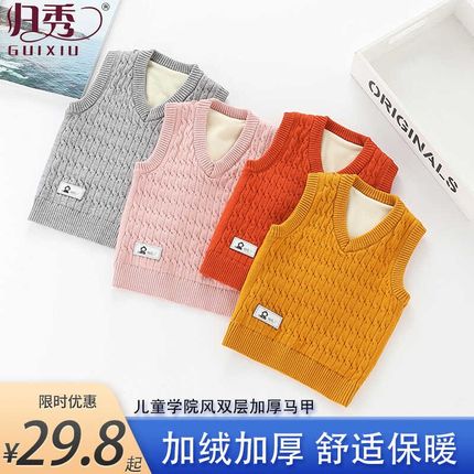 儿童学院风针织衫V领马甲u羊绒毛衣背心男童女宝宝毛线衣加绒加厚