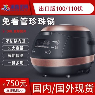 澜鑫煮珍珠锅全自动保温煲大容量蒸煮西米G芋圆奶茶店专用v220