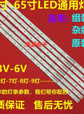 全新适用夏新 LED3928 液晶电视背光灯条一套