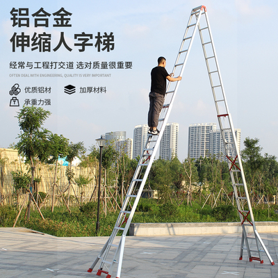 铝合金伸缩升降人字梯户外梯子加厚加高加固工程梯6米891012米