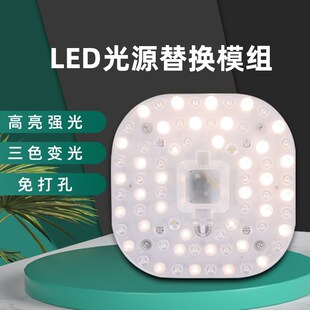 吸顶灯led灯芯替换芯圆形改造灯板灯盘家用卧室超V亮灯条环形灯管