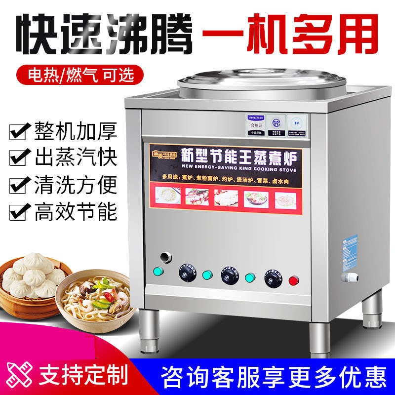 煮面炉商用燃气煮面桶不锈钢保C温方形汤粉面炉冒菜电热汤锅桶