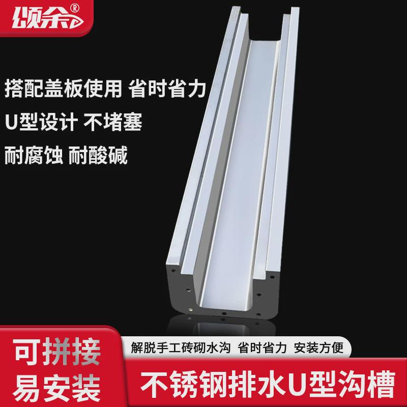 水沟304u型排水沟不锈钢排水沟槽地沟格栅盖板T厨房水沟下下水道