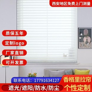 香格里拉窗帘柔纱帘卷帘百叶帘电动卧室客厅阳Q台办公室遮光卷拉