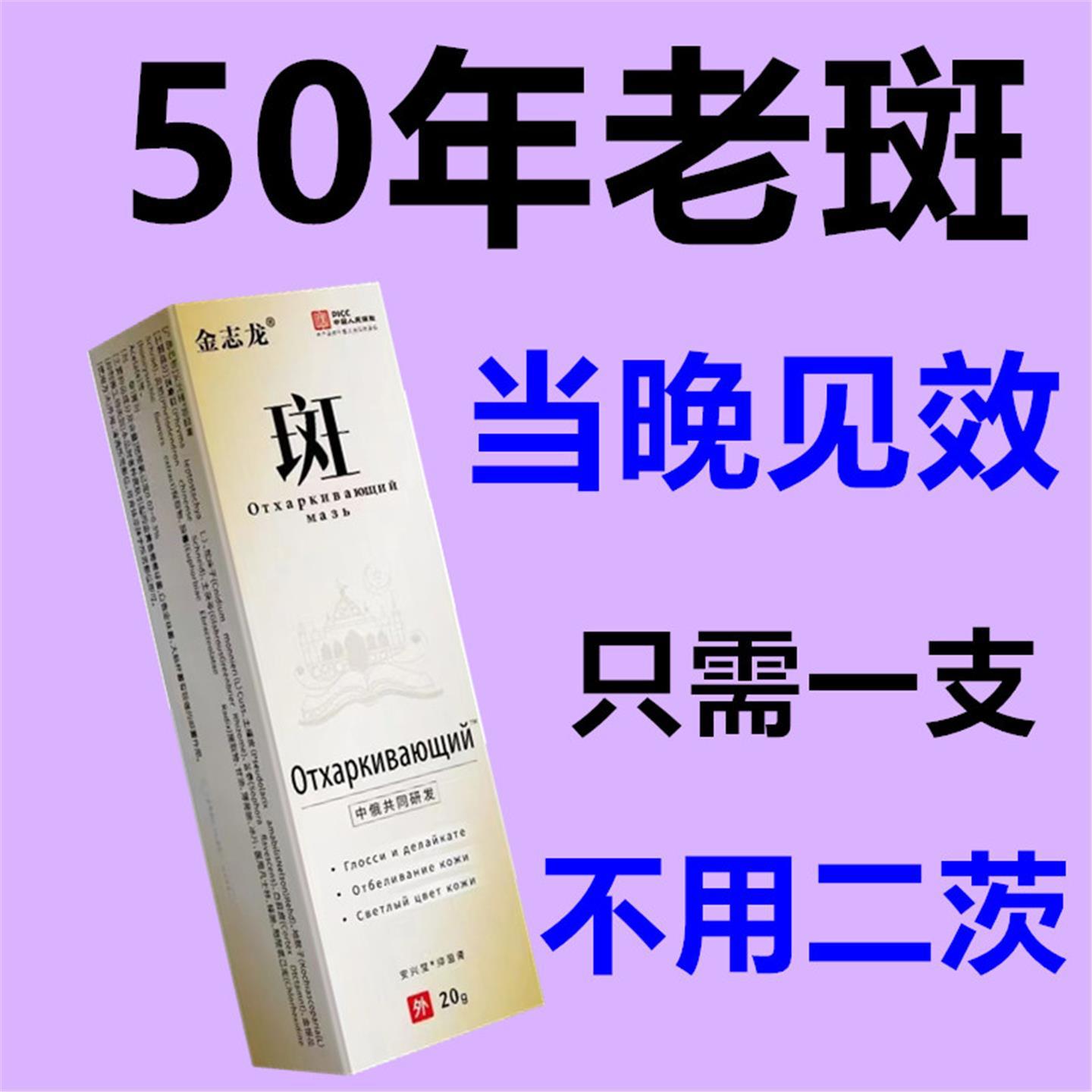 【新老斑】斑霜快速无痕斑点黑色素淡斑产品防晒美白神