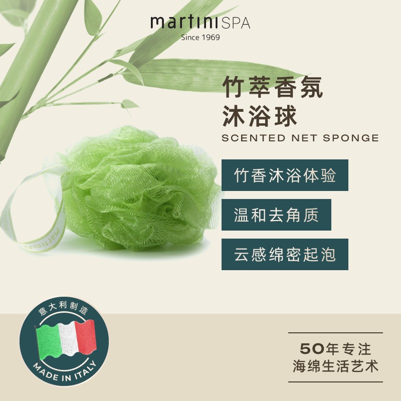 martiniSPA竹萃香氛沐浴球浴花