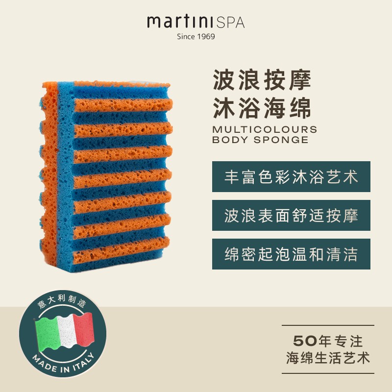 martiniSPA浴室海绵擦搓澡神器